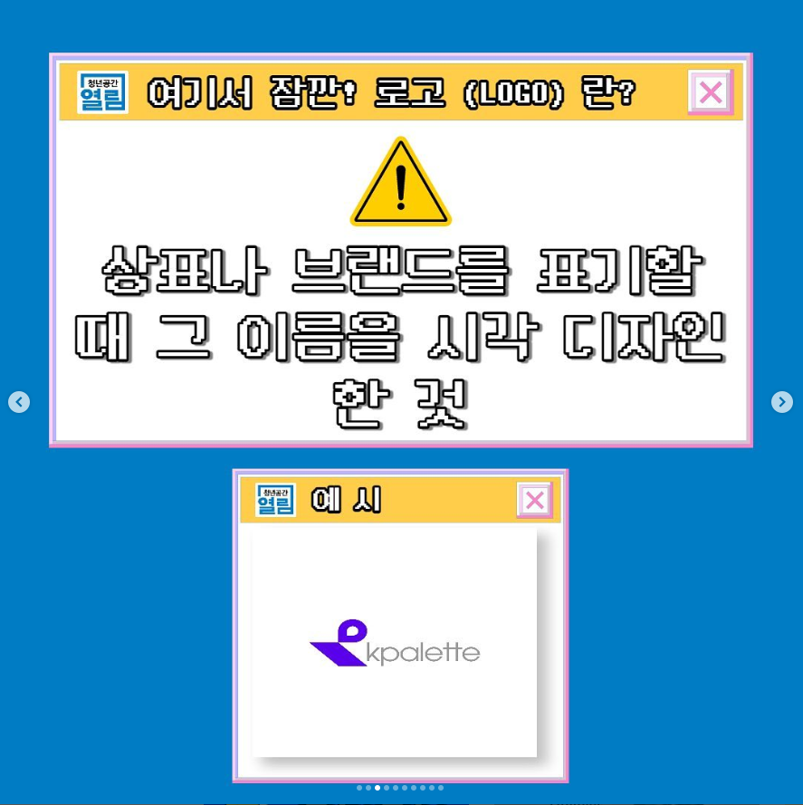 브랜드 로고는 어떻게 만들어질까? [로고디자인]