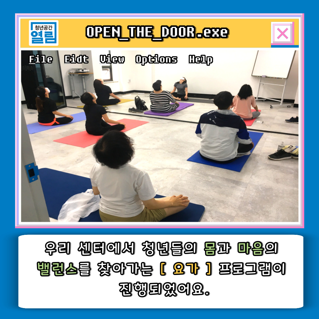 마음이 뒤숭숭할때 수련을 해보자! [요가]