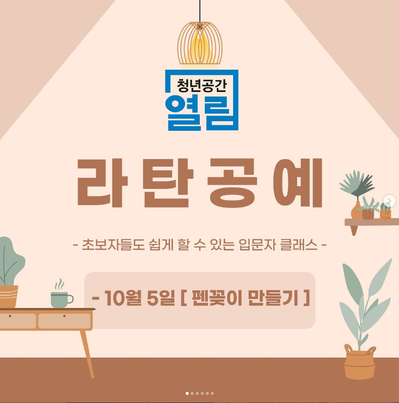 세상에 단 하나뿐인 펜꽂이 [라탄공예]