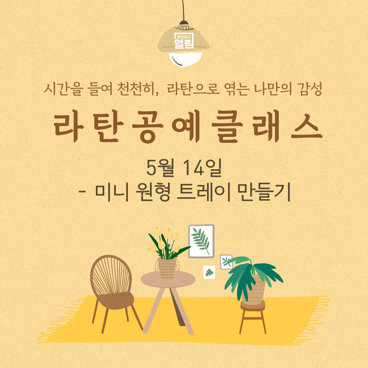 라탄으로 어떻게 이런 제품이 나오는지 궁금하지 않아?  [라탄공예]