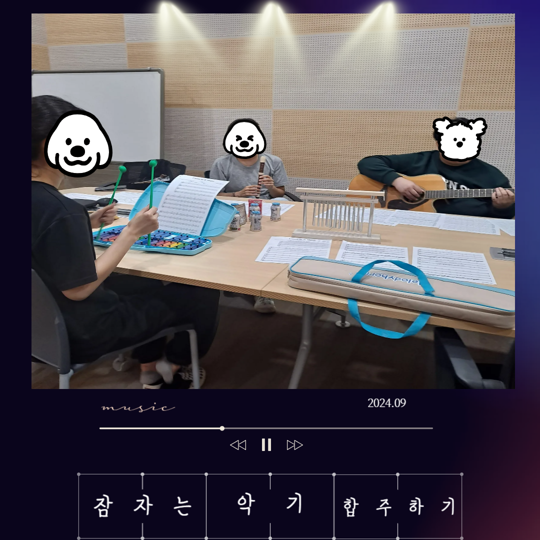 2024년 9월 진행 프로그램